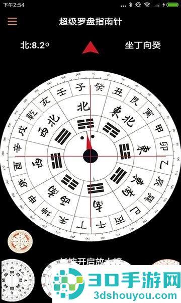 超级罗盘指南针app下载