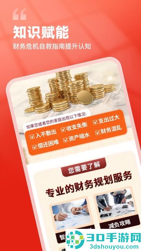 囧钱包app下载