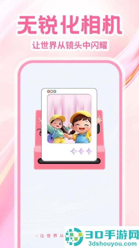 无锐化拍照相机app下载