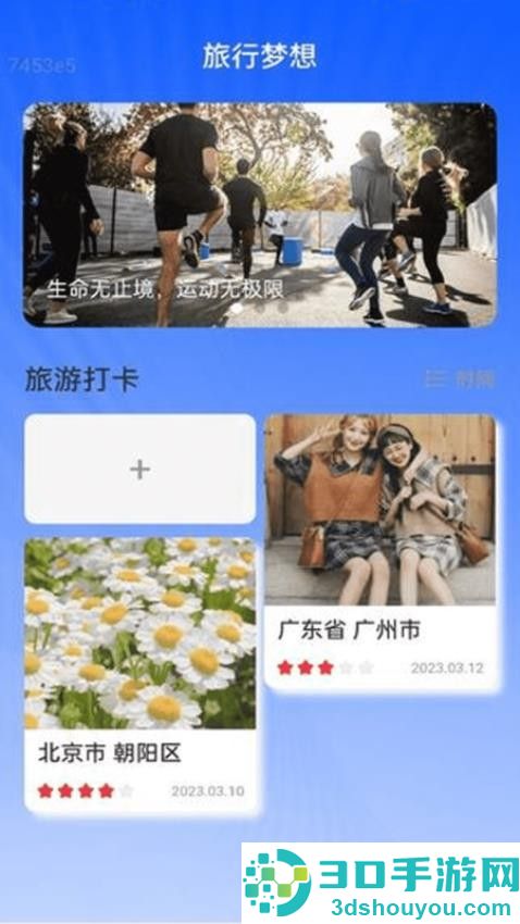 好想连wifi软件下载安装