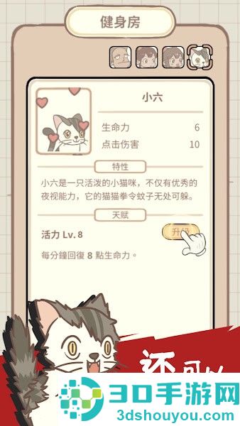 蚊子大作战游戏下载