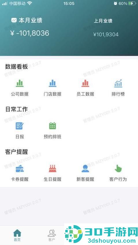 美众云app下载