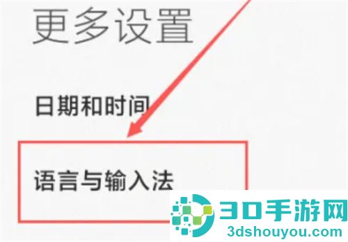 小米11关闭安全键盘的方法步骤