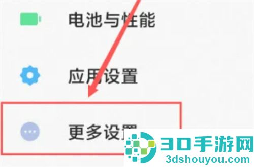 小米11关闭安全键盘的方法步骤