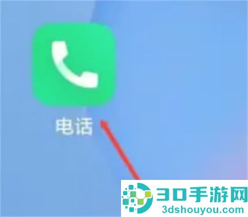 小米手机打开未接来电通知的方法步骤
