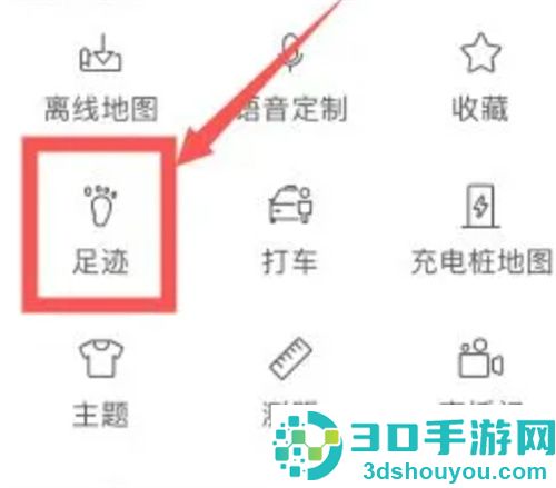 百度地图查看历史导航记录的方法步骤