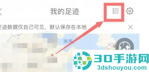百度地图查看历史导航记录的方法步骤