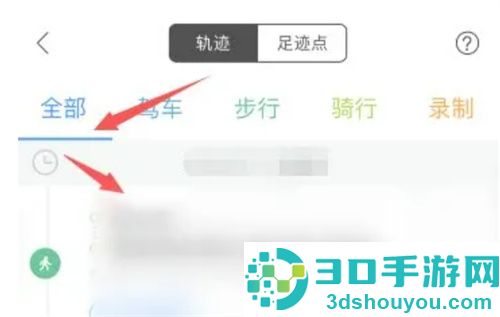 百度地图查看历史导航记录的方法步骤