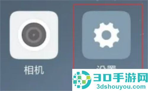 关闭小米10指纹解锁闪光的方法