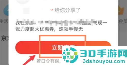 微信复制口令显示更多的解决方法