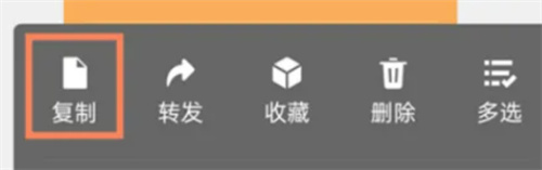 微信复制口令显示更多的解决方法