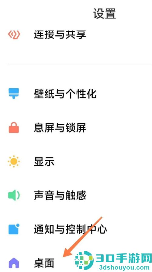 小米手机开启无字模式的方法步骤
