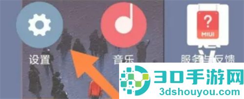 小米手机设置息屏显示时间的方法