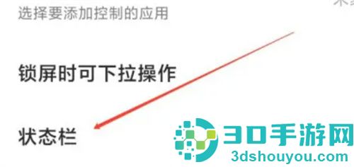 小米手机显示通知图标的方法步骤