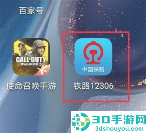12306查看座位的方法步骤
