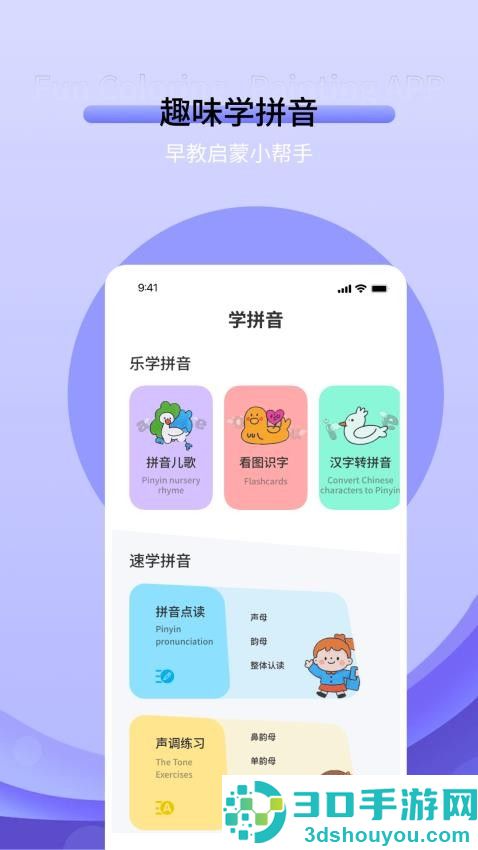作业答题软件下载