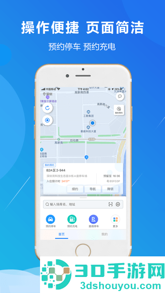 小二占位app下载