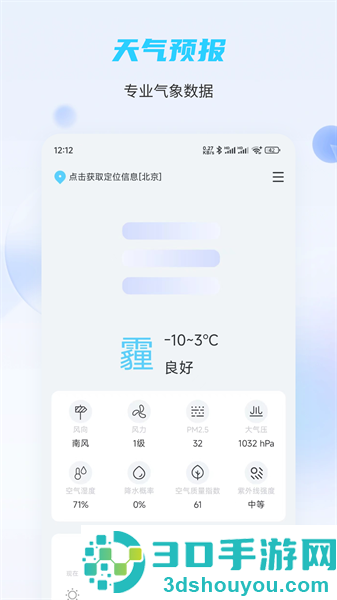 趣味计算器下载手机版