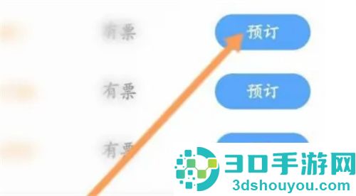 火车票买两张一起的方法步骤