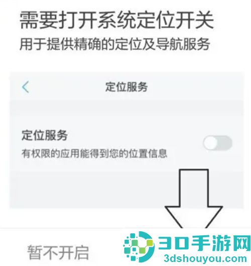 手机测火车时速的方法步骤