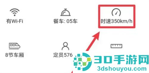 铁路12306查高铁的最快时速方法步骤