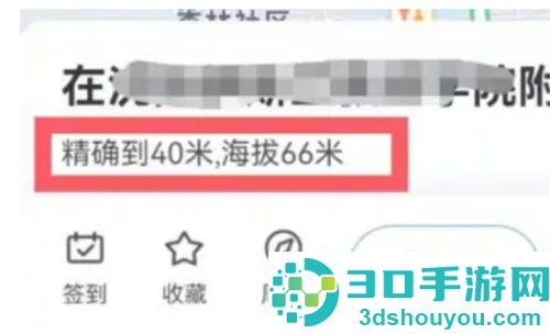 百度地图查看海拔的方法步骤