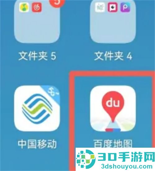 百度地图查看海拔的方法步骤