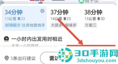 百度地图查看当前速度的方法步骤