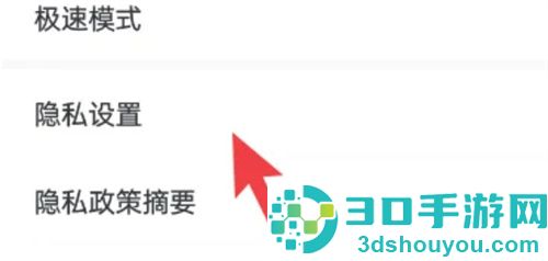百度地图查看出行记录的方法步骤