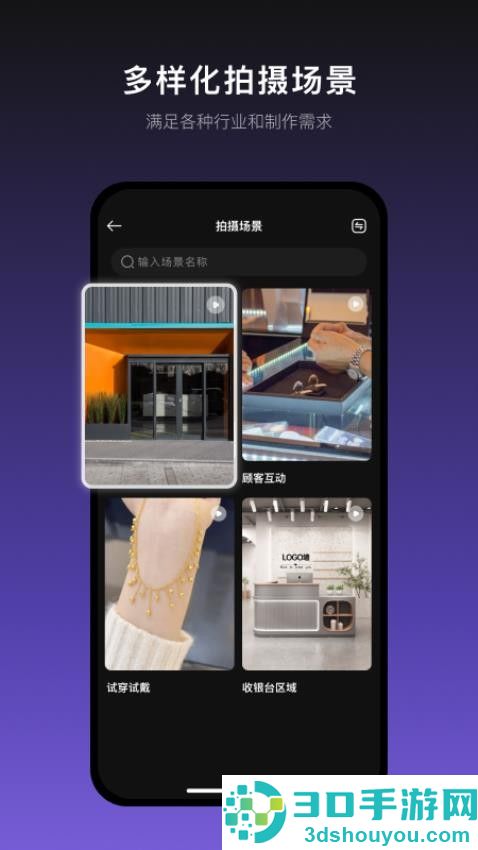 瞬剪app下载