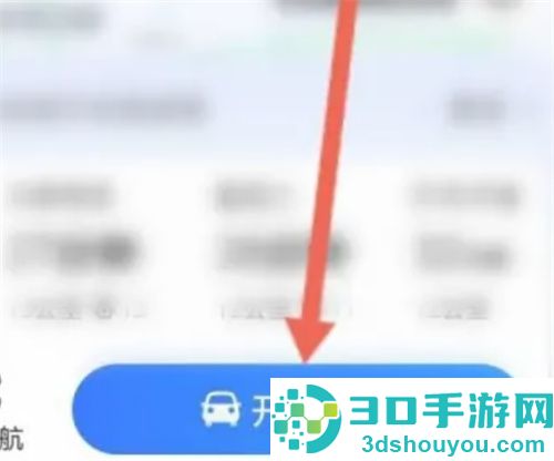 高德地图测速高铁时速的方法步骤