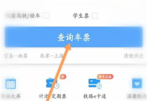 硬卧上下铺选择指南:方法步骤详解
