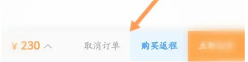 硬卧选择上下铺的方法步骤