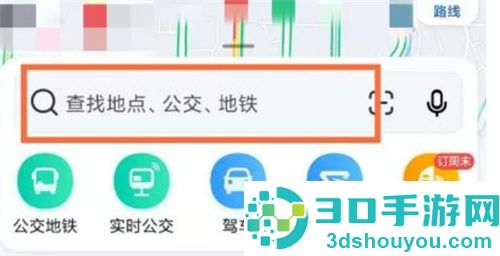 高德地图查看指南针的方法步骤