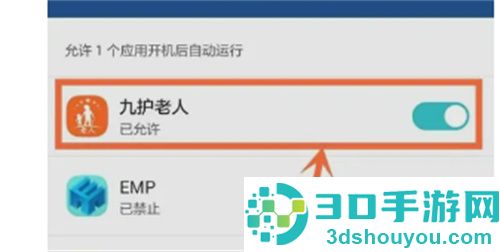 华为手机如何设置应用后台运行