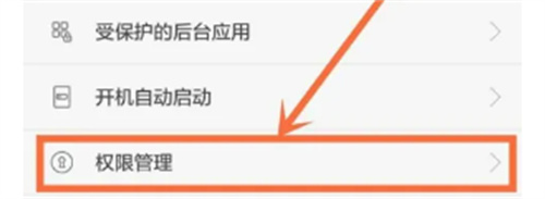 华为手机如何设置应用后台运行