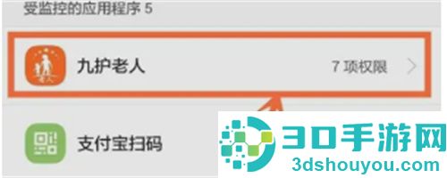 华为手机如何设置应用后台运行