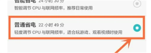 华为手机如何设置应用后台运行