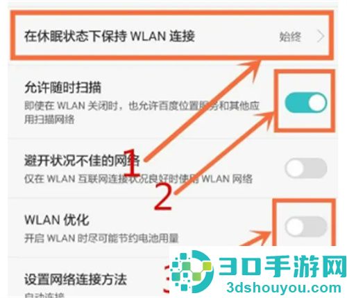 华为手机如何设置应用后台运行