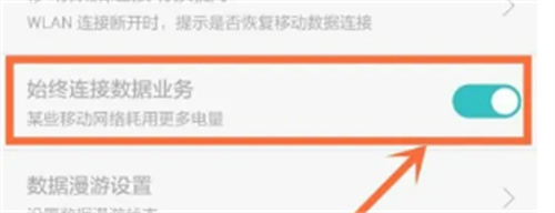 华为手机如何设置应用后台运行