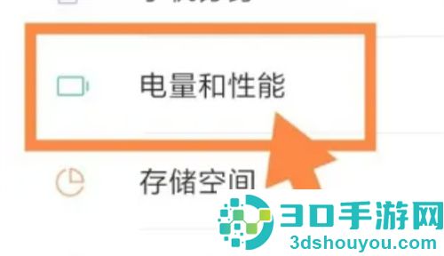 查看小米手机耗电排行的方法步骤