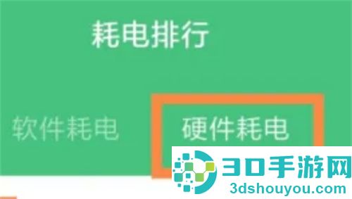 查看小米手机耗电排行的方法步骤