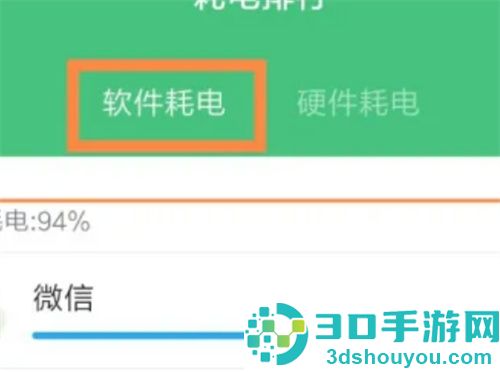 查看小米手机耗电排行的方法步骤