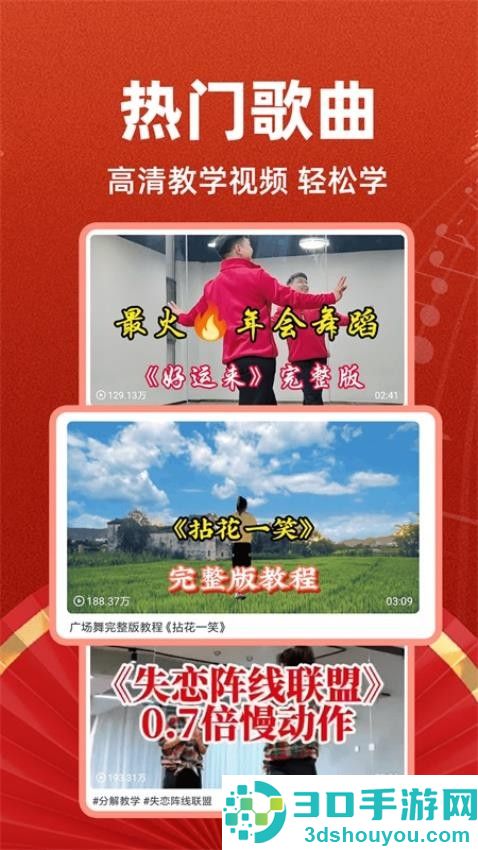 最嗨广场舞app官方版下载安装