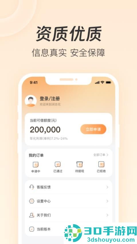 润元花app下载