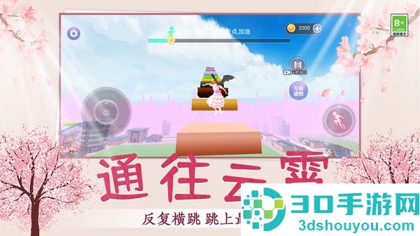 青春校园跑酷下载安装