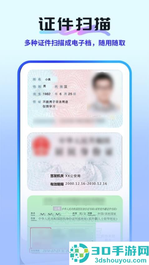 全能扫描测量王app下载官网版