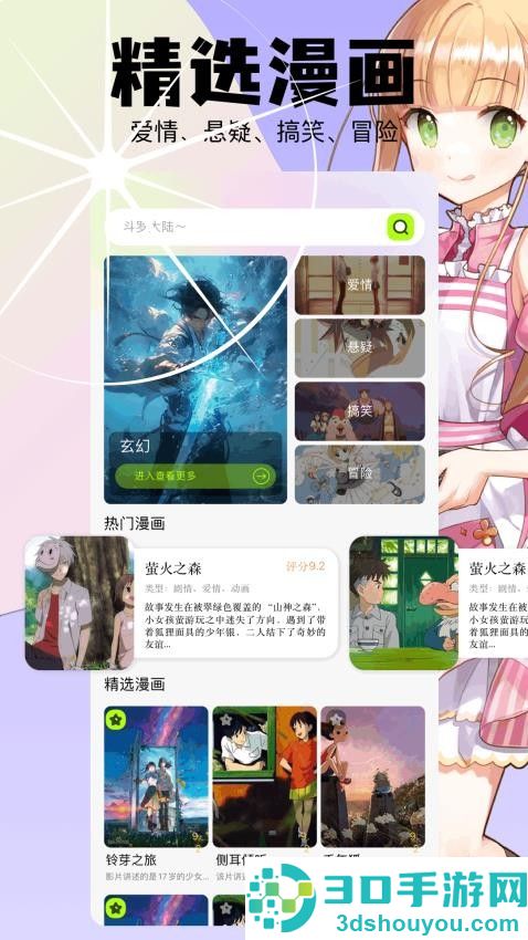 漫蛙manwa漫画官网版app下载