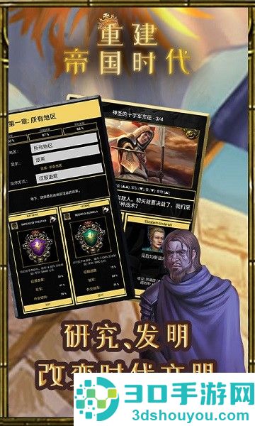 重建帝国时代最新版下载