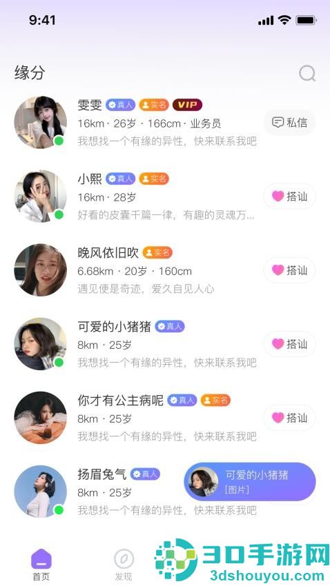 盼颜app最新版下载